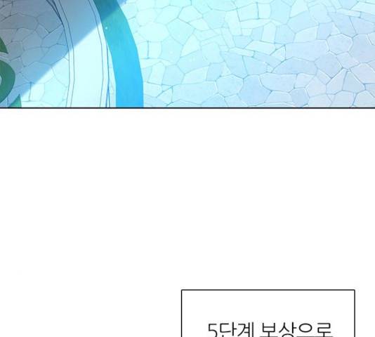 제로게임 253화 71