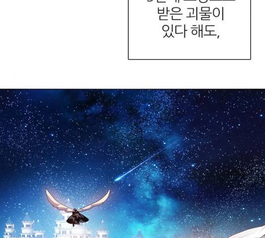 제로게임 253화 72