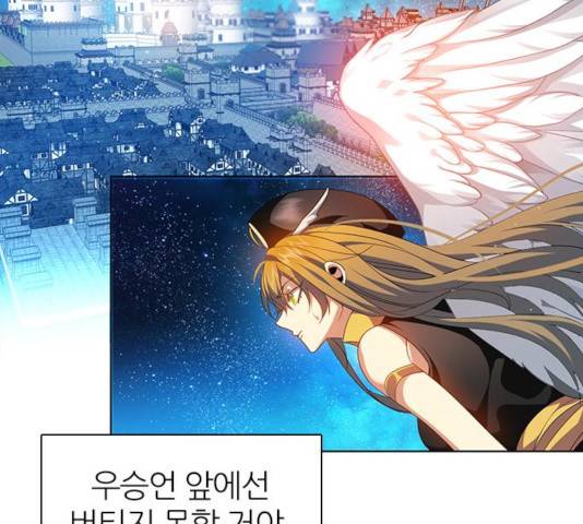 제로게임 253화 73