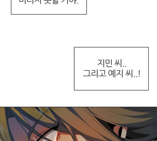 제로게임 253화 74