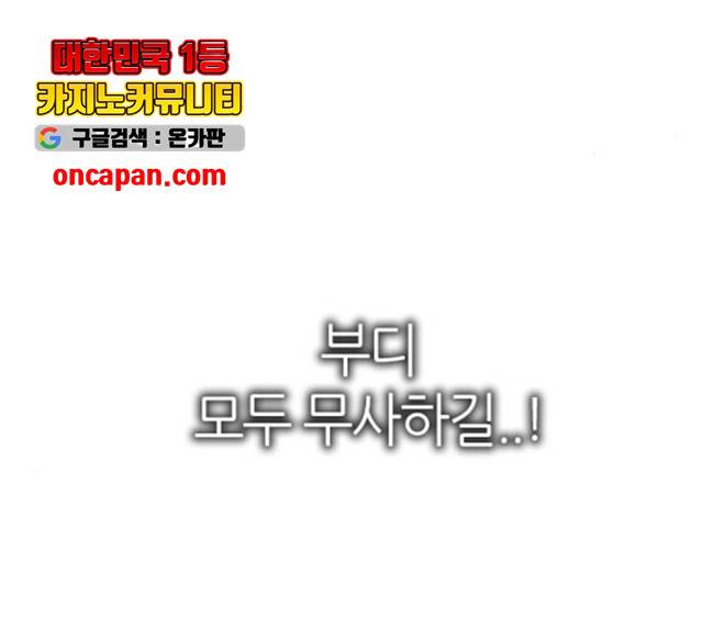 제로게임 253화 76