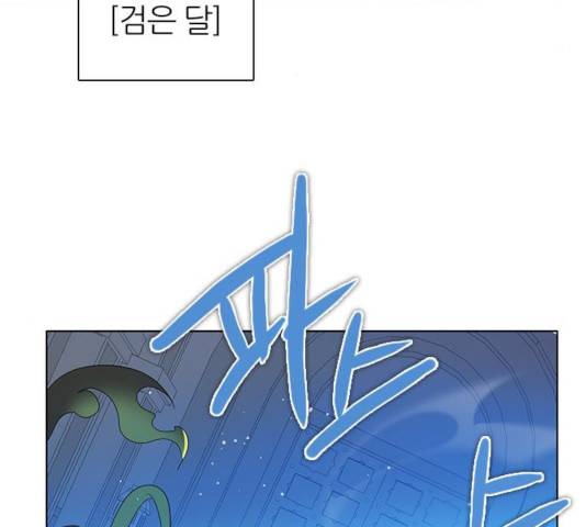 제로게임 253화 79