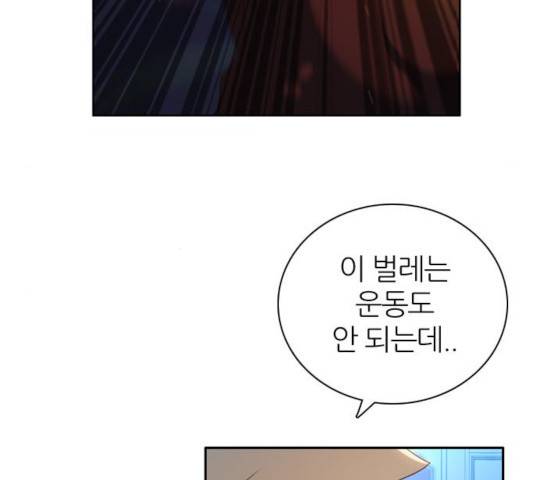 제로게임 253화 85