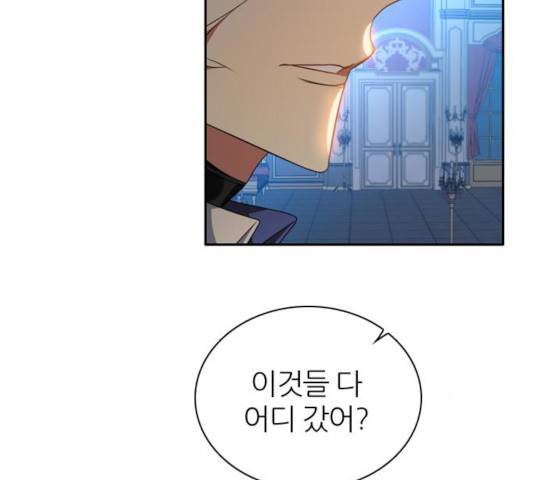 제로게임 253화 86