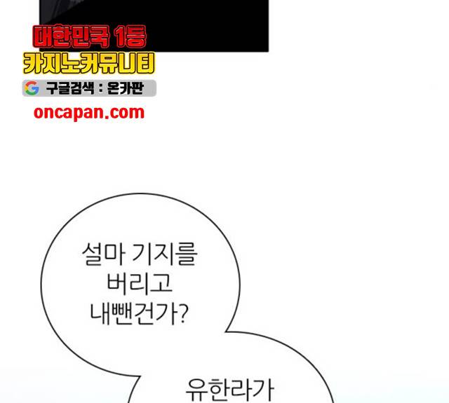 제로게임 253화 88