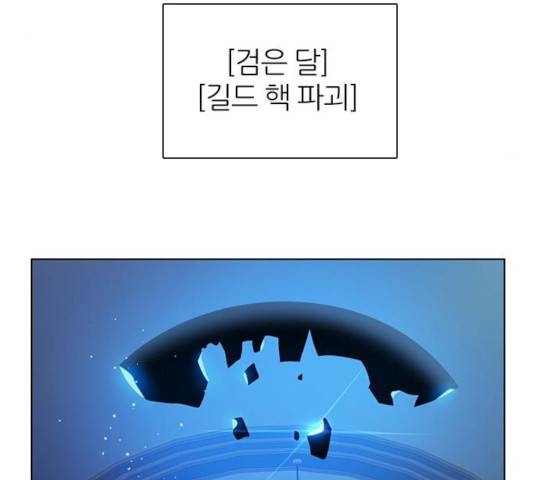 제로게임 253화 92