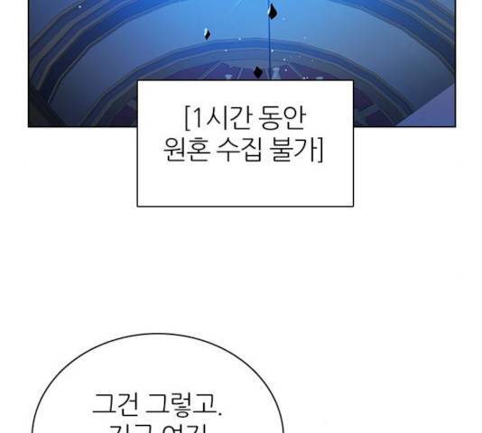 제로게임 253화 93