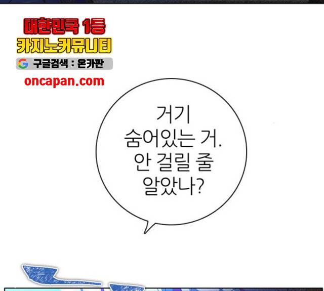 제로게임 253화 95