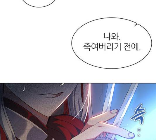 제로게임 253화 98