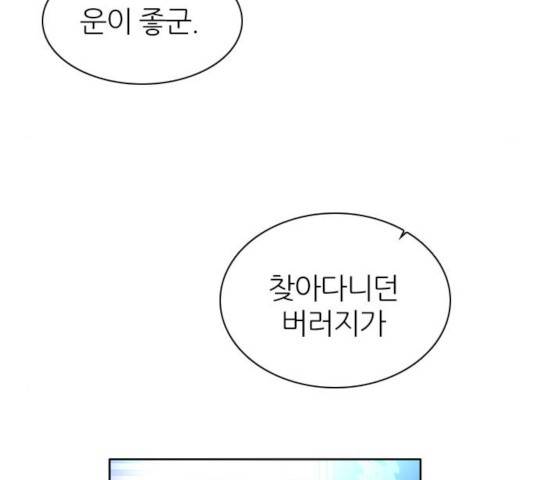 제로게임 253화 103