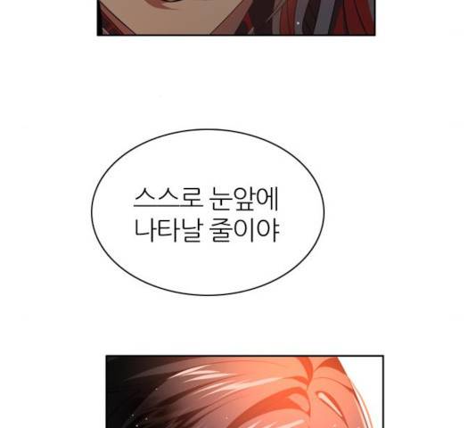 제로게임 253화 105