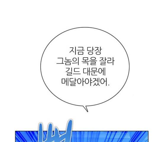 제로게임 253화 107