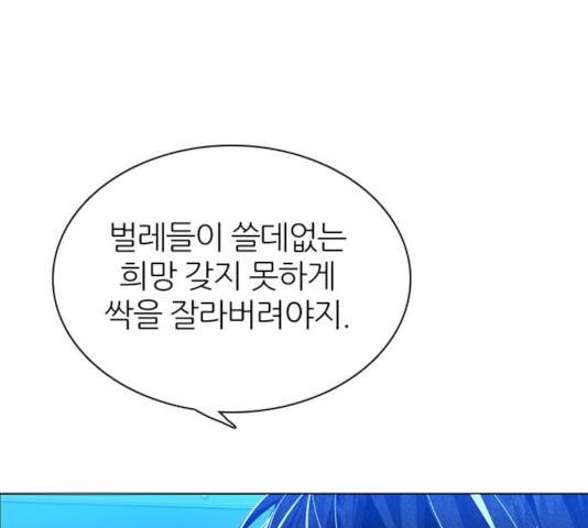 제로게임 253화 109