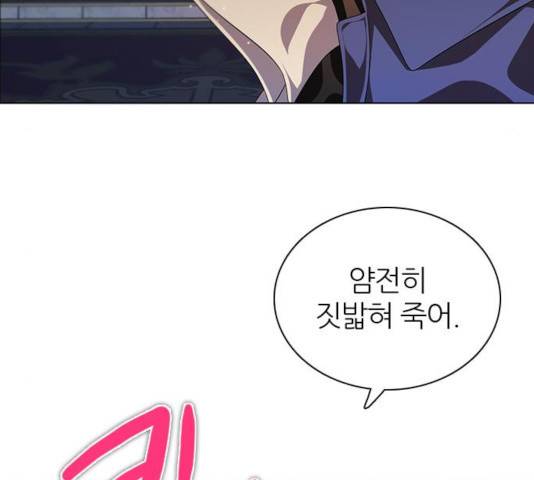 제로게임 253화 111