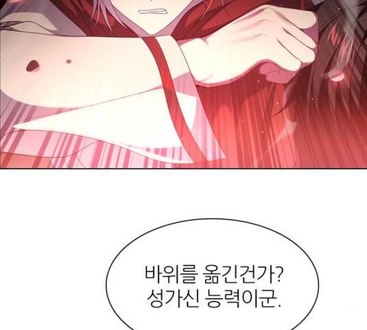 제로게임 253화 121