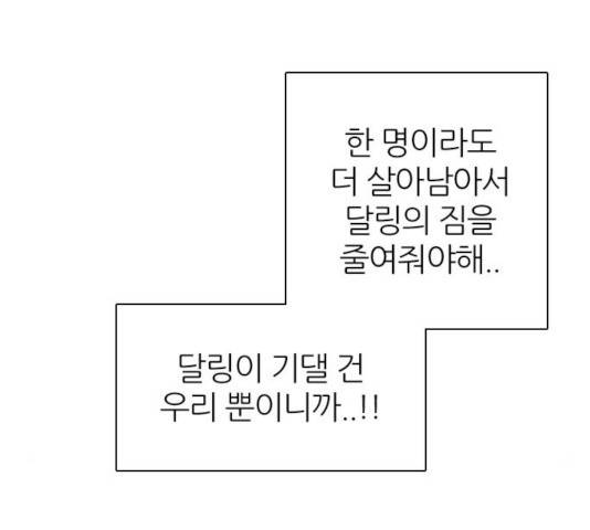 제로게임 253화 132
