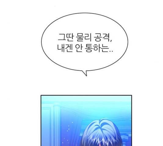 제로게임 253화 135