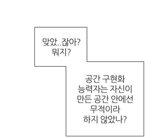제로게임 253화 143