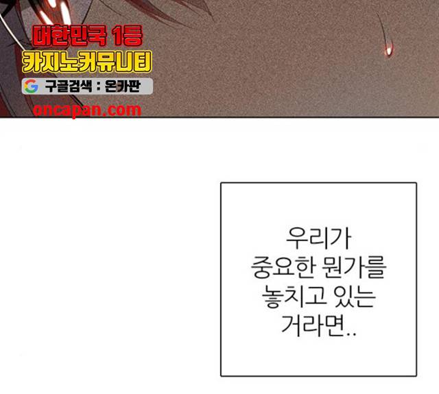 제로게임 253화 146