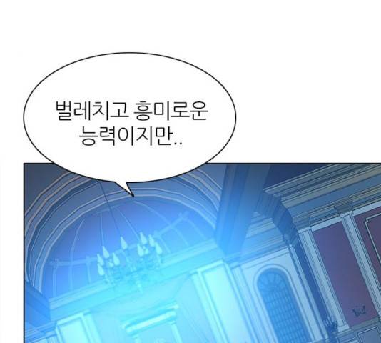 제로게임 253화 147