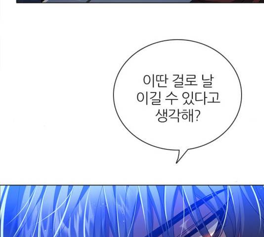제로게임 253화 149