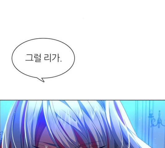 제로게임 253화 151