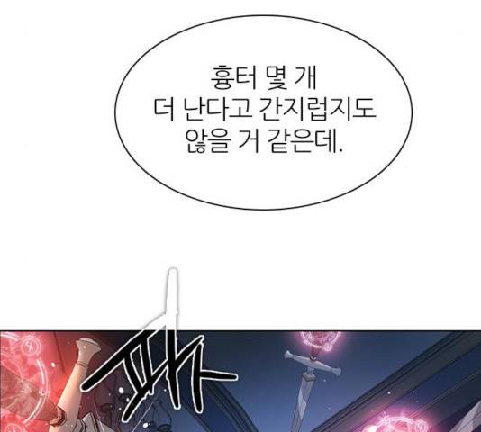 제로게임 253화 155