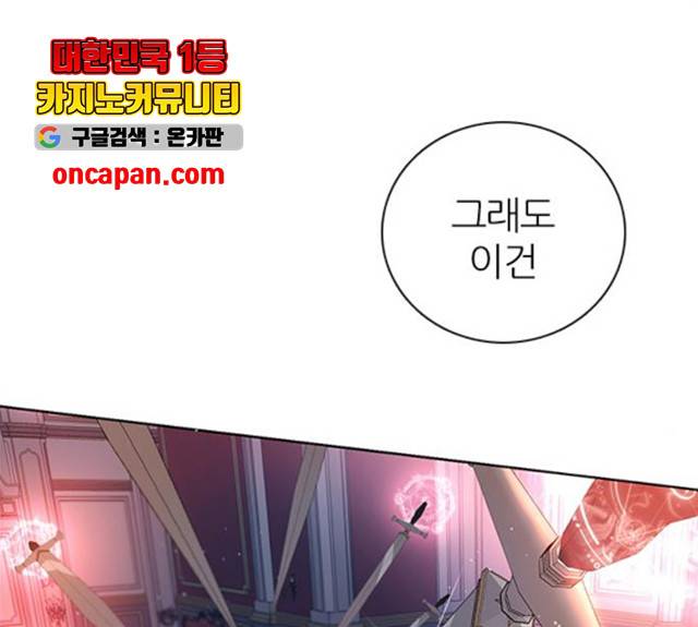 제로게임 253화 157