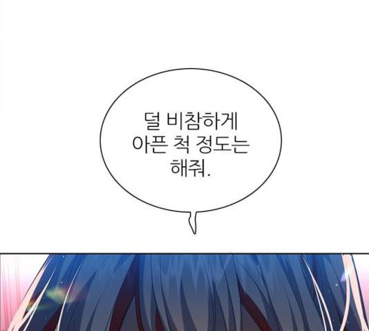 제로게임 253화 164