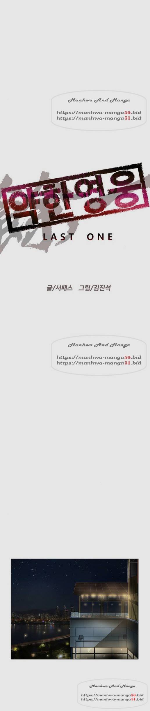 약한영웅 157화 4