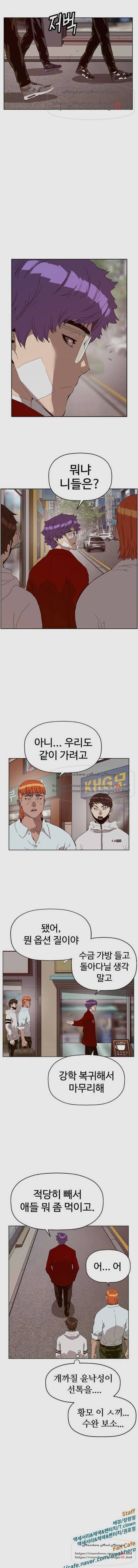 약한영웅 157화 8