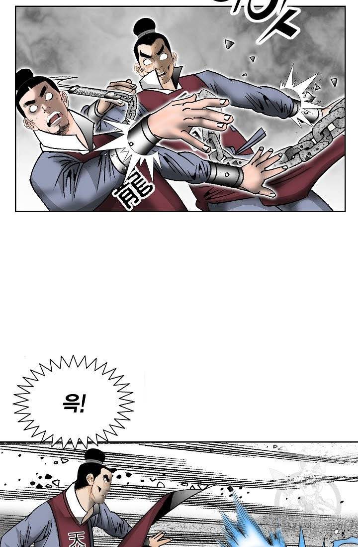 괴 206화 6