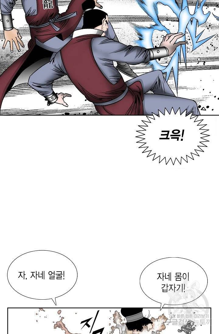 괴 206화 7