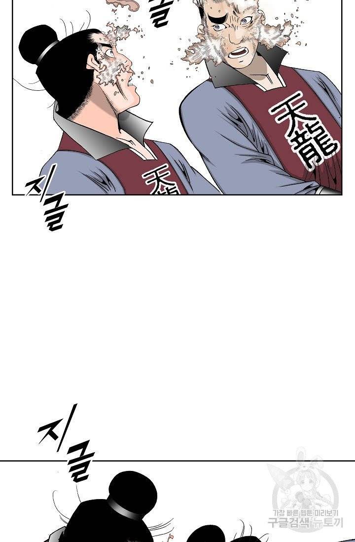 괴 206화 8