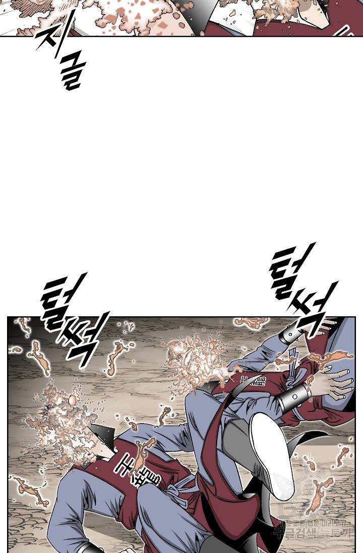 괴 206화 10