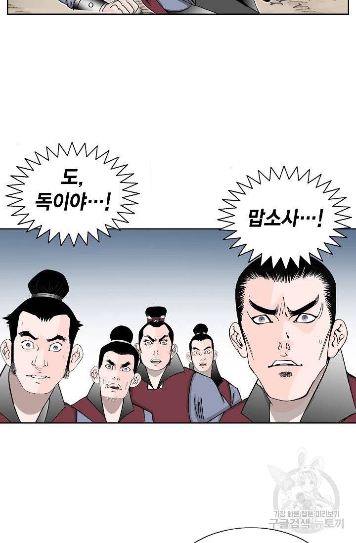 괴 206화 11