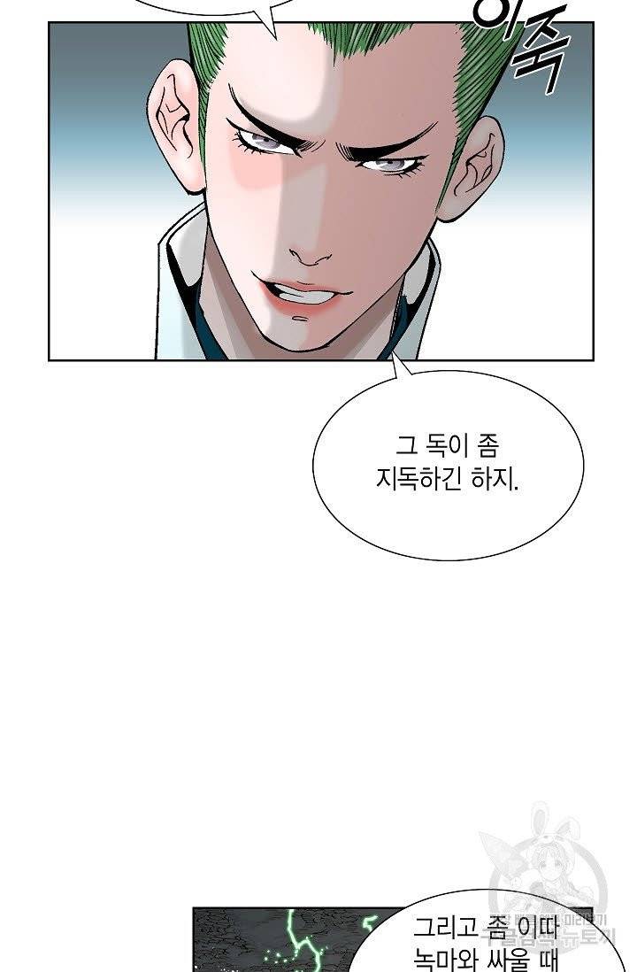 괴 206화 13