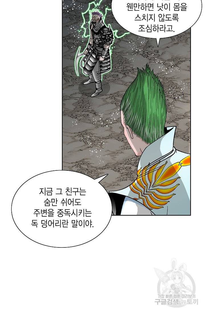 괴 206화 14