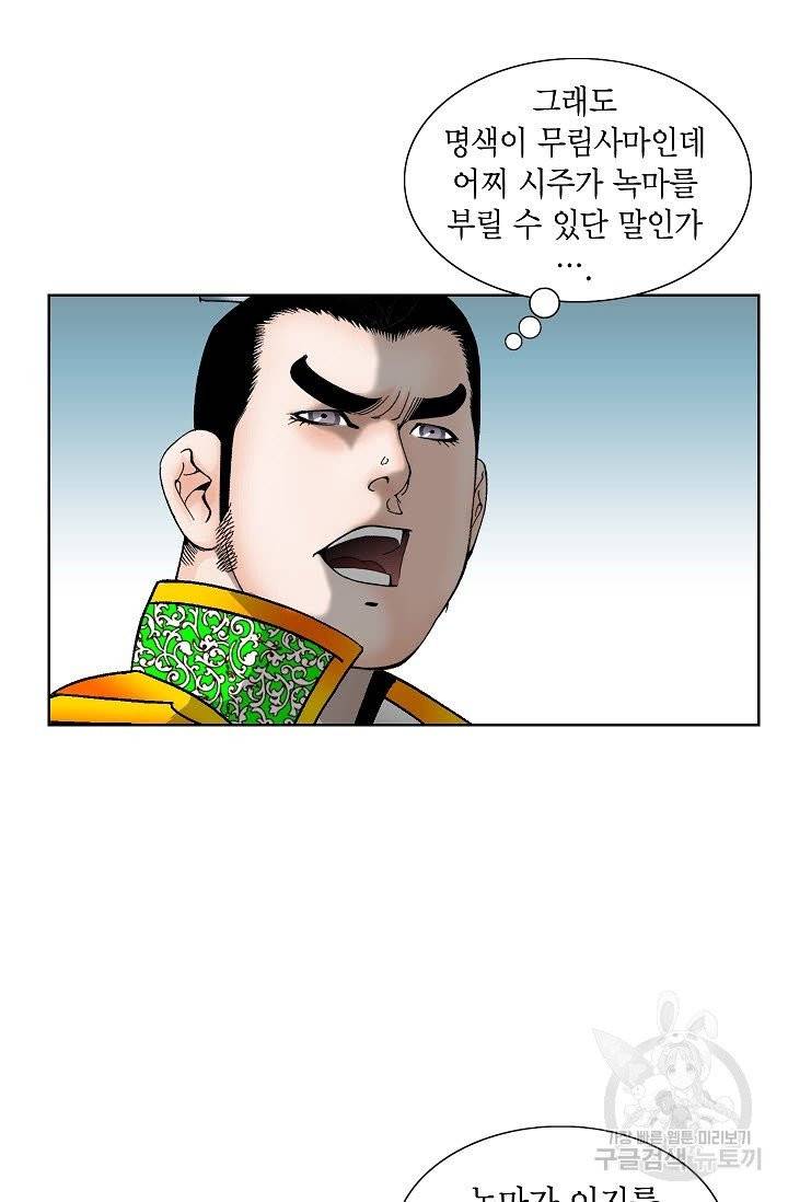괴 206화 15