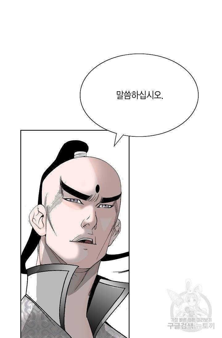 괴 206화 18
