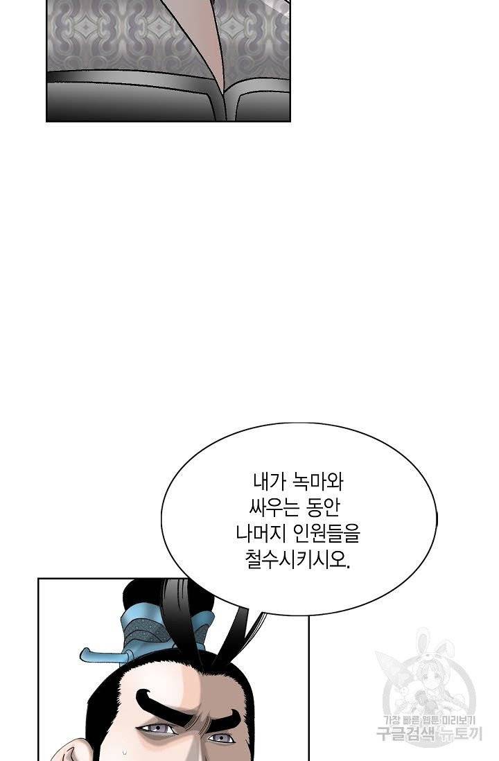 괴 206화 19