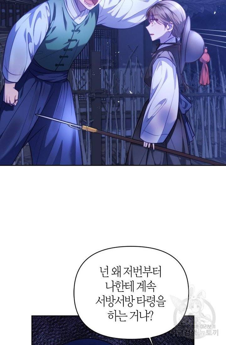 절벽에 뜬 달 6화 7