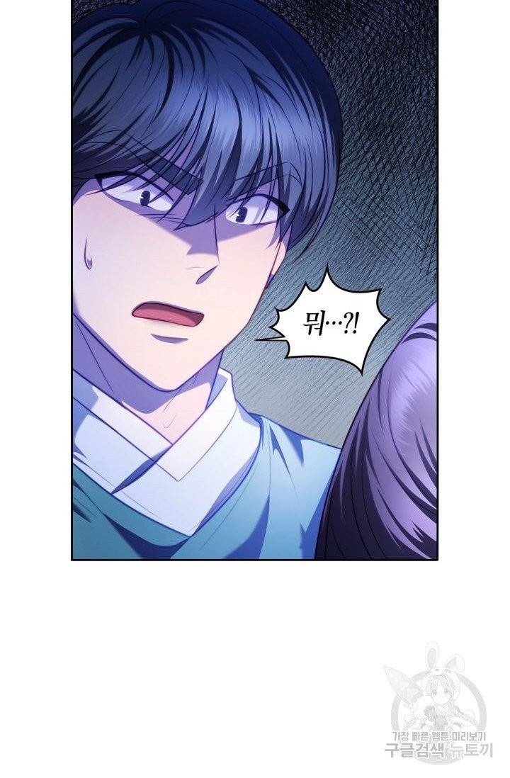 절벽에 뜬 달 6화 8