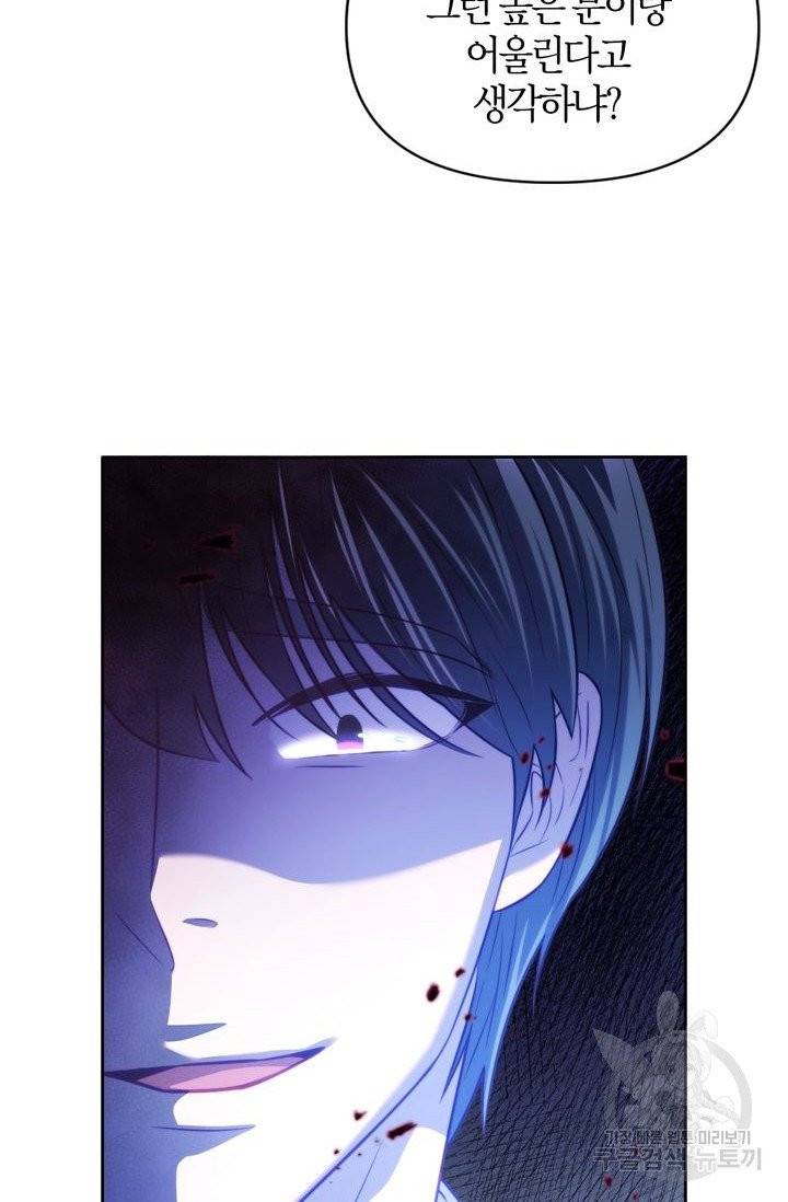 절벽에 뜬 달 6화 10