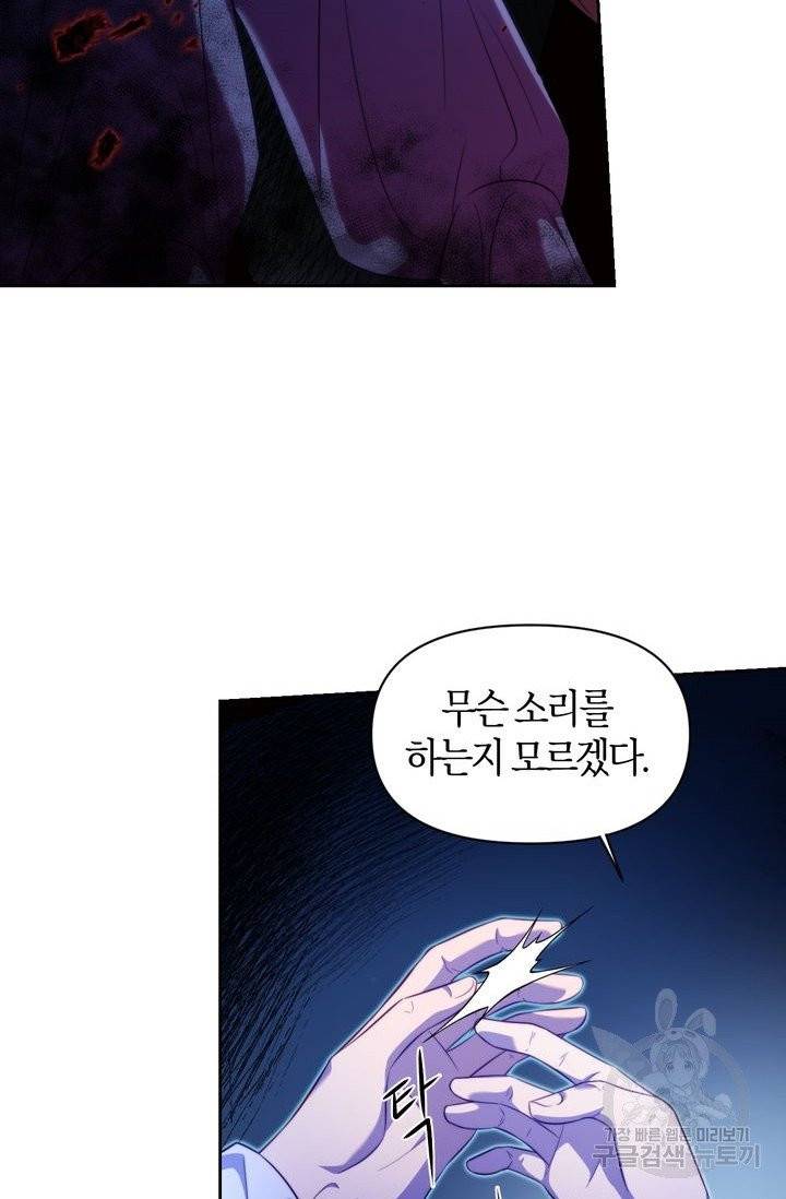 절벽에 뜬 달 6화 13