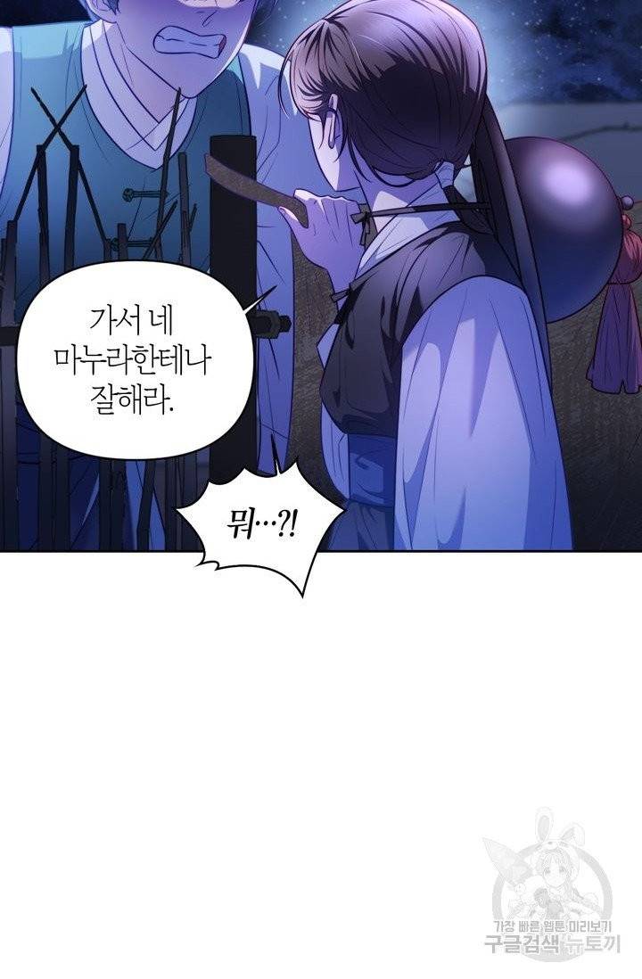 절벽에 뜬 달 6화 17