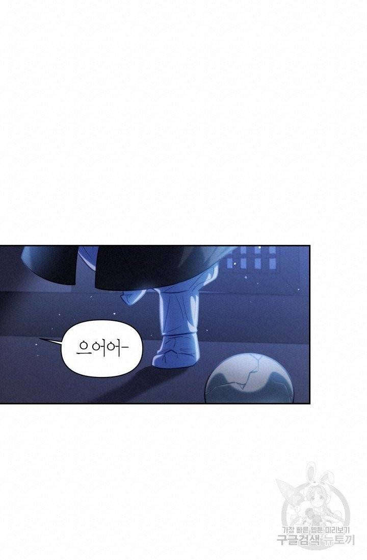 절벽에 뜬 달 6화 19