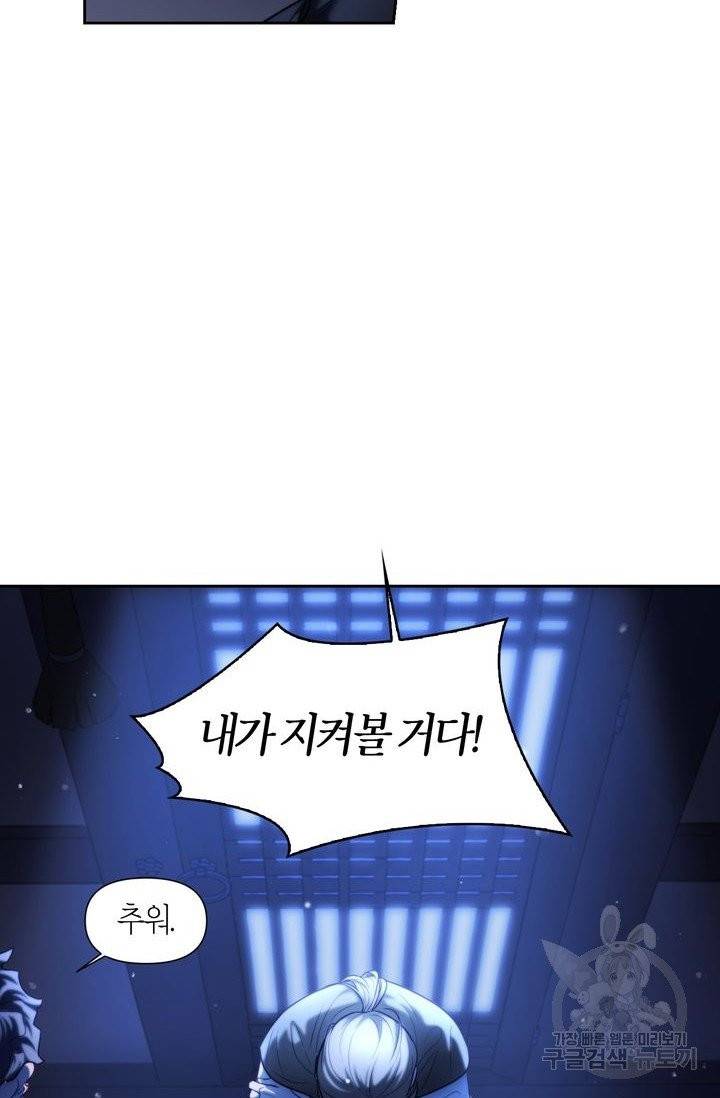 절벽에 뜬 달 6화 22