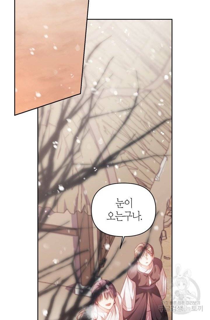 절벽에 뜬 달 6화 25