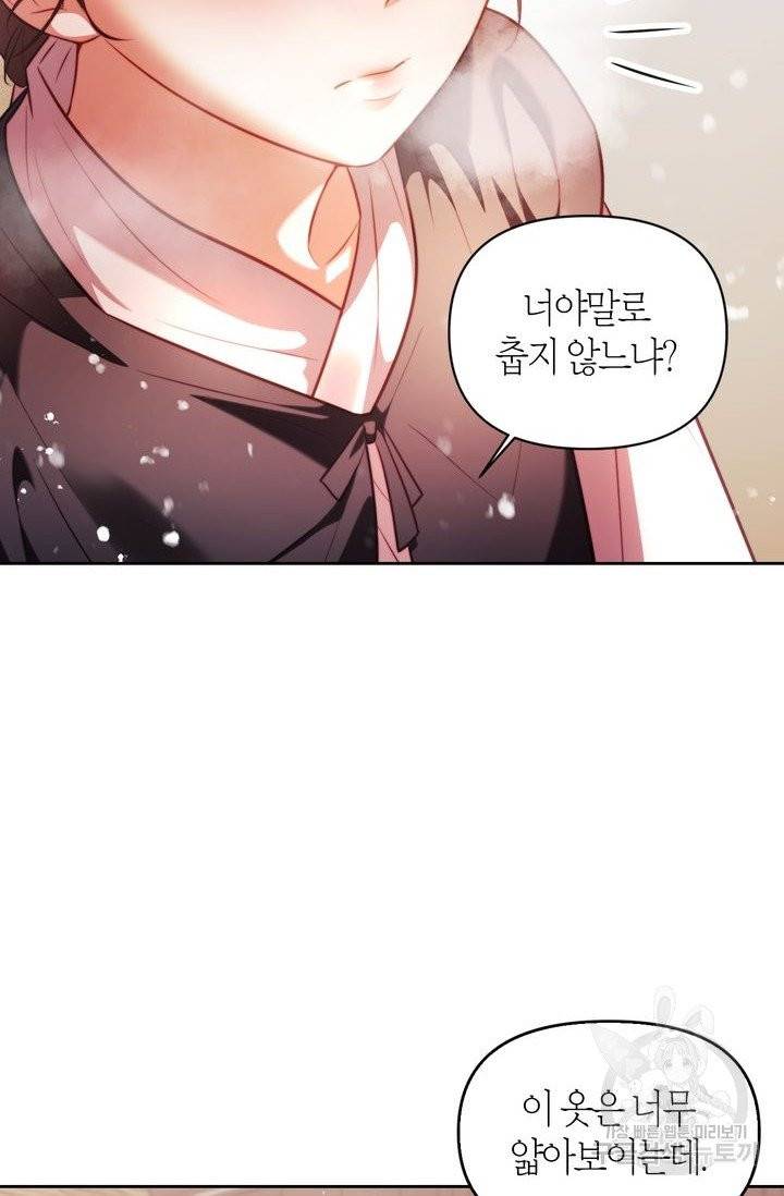 절벽에 뜬 달 6화 28